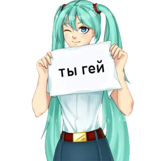 😉 ты гей Anime, Ragazza, Insulto, Cartello, Offensivo telegram sticker