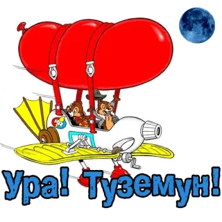 💪 Chip and Dale Chip 'n Dale: Rescue Rangers Ура! Туземун! whatsapp sticker