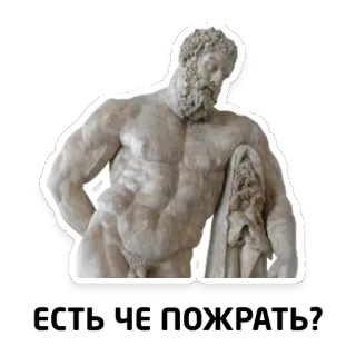 🍔 ЕСТЬ ЧЕ ПОЖРАТЬ? statue, food, question, eating whatsapp sticker