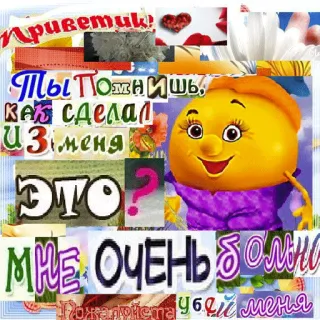 🔪 Привет
Ты помнишь,
Как сделал
из меня
ЭТО?
Мне очень
больно
Пожалуйста,
убей меня russian, sticker, hurtful, pain, kill me, emotional telegram sticker