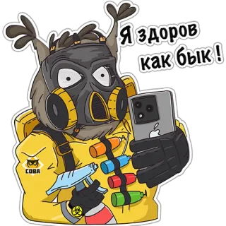 Сова - душа компании telegram stickers