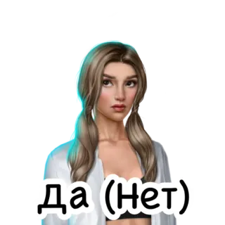 😒 Да (Нет) femme, expression, portrait telegram sticker