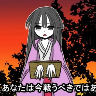 🪢 あなたは今戦うべきではありません Japanisch, Anime, Charakter telegram sticker