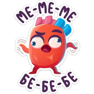 🤪 ME-ME-ME
БЕ-БЕ-БЕ Cartoon, Personage, Grappig, Sticker whatsapp sticker