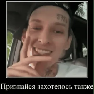 😃 Признайся захотелось также telegram sticker