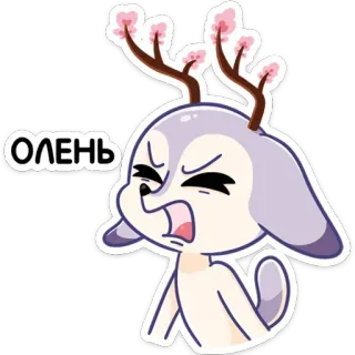 🦌 Олень Hirsch, Tier, Cartoon, Meme, Slang, Beleidigung, Ausdruck whatsapp sticker
