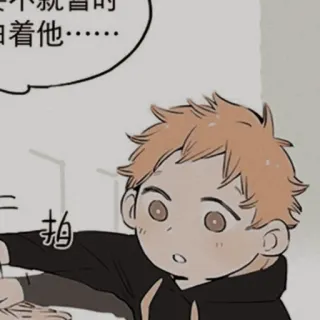 🐾 他不就着的
由着他......
二 拍 Anime, Mangá, Desenho animado, Personagem telegram sticker
