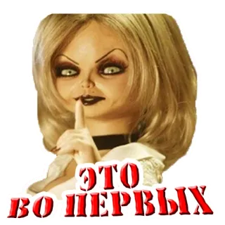 ☝️ Chucky Child's Play ЭТО ВО ПЕРВЫХ chucky, horreur, poupée, jeu d'enfant, film, maléfique, effrayant telegram sticker