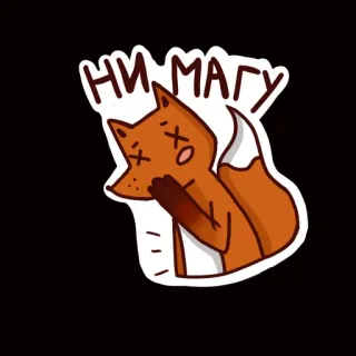 😳 НИ МАГУ zorro, dibujos animados, mono, agotado, cansado telegram sticker