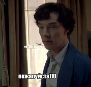 🙏 viктвой мужчиии
пожалуйста))0 benedict cumberbatch, russisch, meme, text, bitte telegram sticker