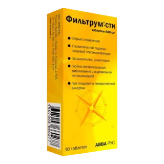 💩 Фильтрум сти таблетки 400 мг medicine, pills, health, russian telegram sticker