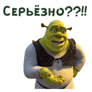 🤨 Shrek СЕРЬЁЗНО??!! шрек, фильм, огр, dreamworks, смешной, мультфильм telegram sticker