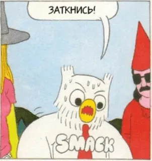 🗣 ЗАТКНИСЬ! burung hantu, kartun, gelembung ucapan, kecupan, diam, komik whatsapp sticker