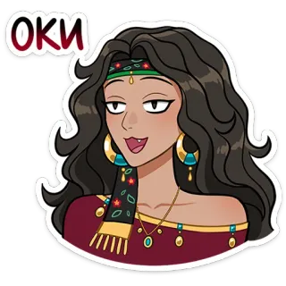 Сабина :: @stickroom telegram stickers