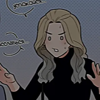 🤨 успокойся... расслабься... mulher, expressão, desenho animado, russo, ansioso, estressado telegram sticker