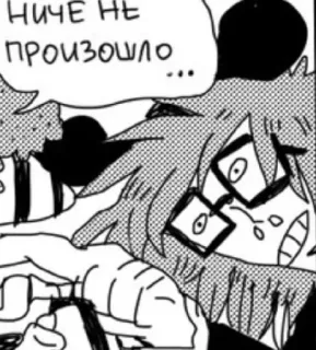 🖇️ НИЧЕ НЕ ПРОИЗОШЛО... ruso, no pasó nada, texto, bocadillo, cómic, dibujos animados, meme telegram sticker