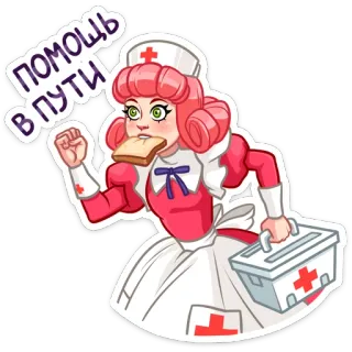 🏃‍♂️ ПОМОЩЬ В ПУТИ! enfermera, ayuda, médico, médico, rosa, dibujos animados whatsapp sticker