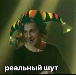 Король и Шут :: @fStikBot telegram stickers