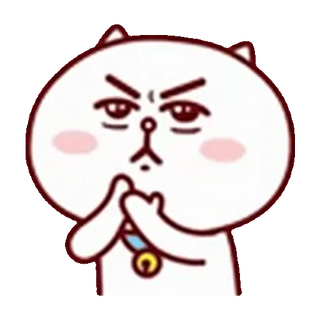 😠