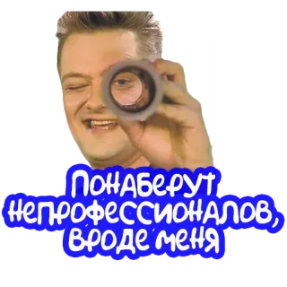 🧐 Понравятся непрофессионалов, вроде меня russian, meme, funny, internet meme telegram sticker