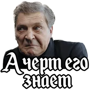😜 А черт его знает Русский, Текст, Мужчина, Выражение, Неуверенность telegram sticker