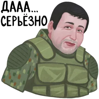 🤥 ДААА... СЕРЬЁЗНО militair, soldaat, russisch, uitdrukking telegram sticker
