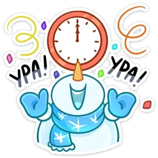 🥳 УРА! УРА! muñeco de nieve, año nuevo, celebración, reloj, invierno, festivo, confeti telegram sticker