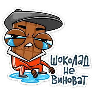 Чоко :: @stickroom telegram stickers