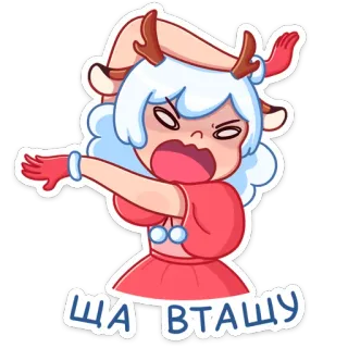 👊 ЩА ВТАЩУ милый, мультфильм, зима, девушка, олень, русский, злой whatsapp sticker