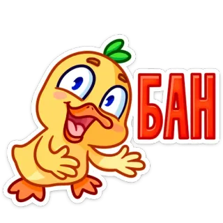 ❌ БАН duck, ban, cartoon, bird, text whatsapp sticker