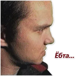 😕 Ёбта... faccia, uomo, russo, slang, espressione whatsapp sticker