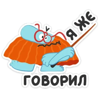 🤓 Я ЖЕ ГОВОРИЛ мультфильм, персонаж, очки, злой telegram sticker