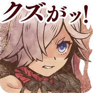 😡 クズがッ! anime, manga, character, angry, japanese, sticker telegram sticker