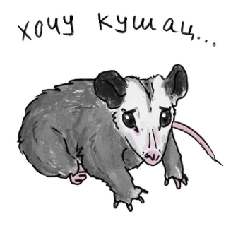 Опоссум (@artstriks) telegram stickers