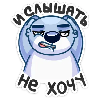 🙉 И слышать не хочу beruang, kartun, sedih, rusia, teks whatsapp sticker