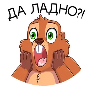 Бобёр Боря (@TgSticker) telegram stickers