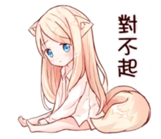 🙁 對不起 Аниме, Грустный, Милый, Извинения, Кавайный, Девушка-кошка whatsapp sticker