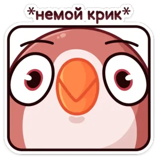 😶 немой крик bird, cute, animal, sticker, expression, silent, cry telegram sticker
