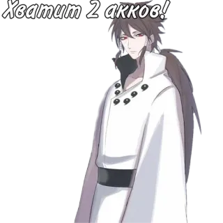 🌟 Хватит 2 акков! anime, manga, character, sticker, russian, text telegram sticker