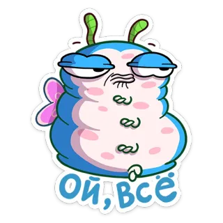 😕 ОЙ, ВСЁ cartoon, creature, funny, blue, face telegram sticker