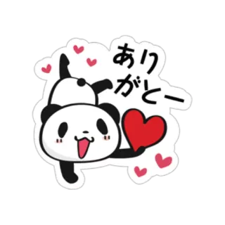 ❤ ありがとう パンダ, ありがとう, ハート, かわいい, 動物, 漫画, ステッカー telegram sticker