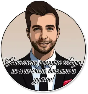 😩 Я не очень понятно говорю, но я не очень понятно и думаю! orang, pria, kartun, stiker whatsapp sticker