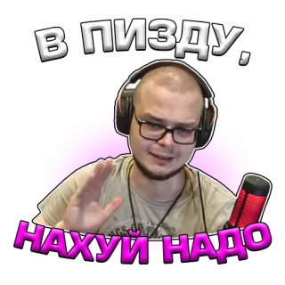😠 В ПИЗДУ, НАХУЙ НАДО ofensivo, palabrota, ruso, meme, idioma, expresión telegram sticker