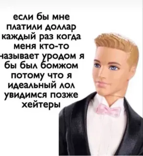🌟 если бы мне платили доллар каждый раз когда меня кто-то называет уродом я бы был бомжом потому что я идеальный лол увидимся позже хейтеры ตุ๊กตา, รัสเซีย, มีม, ตลก, ข้อความ, คำคม telegram sticker