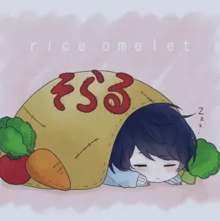 😴 rice omelet
そらる riz, omelette, Soraru, dormir, animé, mignon, nourriture telegram sticker