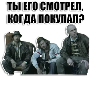 🤔 ТЫ ЕГО СМОТРЕЛ, КОГДА ПОКУПАЛ? film, scena, amici, russo, testo whatsapp sticker