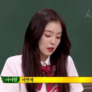 🏹 Irene 아이린 이번에 ผู้หญิง, kpop, ไอรีน, นักร้อง, เอเชีย, เกาหลี telegram sticker