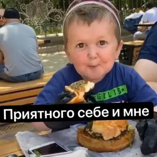 🤤 Hasbulla Magomedov Приятного себе и мне child, eating, burger, Hasbulla, Magomedov, food telegram sticker
