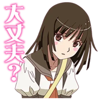 😃 大丈夫？ Anime, Ragazza, Domanda, Giapponese, Adesivo telegram sticker
