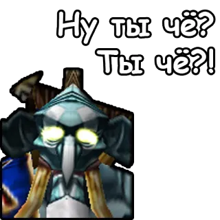 👿 Ну ты чё? ты чё?! telegram sticker